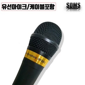 SINJIN 다이나믹 마이크 SDM-585 케이블포함