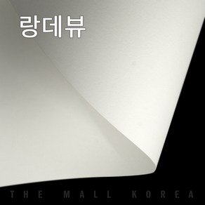 더몰코리아 랑데뷰지 울트라화이트 130g 전지 2절 4절 8절 16절 a2 a3 a4 a5 a6 b4 b5, 25매, 랑데뷰지 130g   A3 (297 x 420mm)