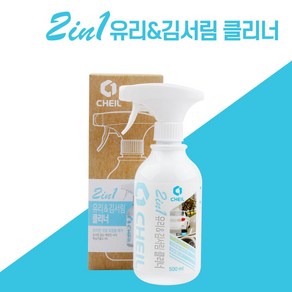 제일 2 in 1 유리 앤 김서림 클리너, 500ml, 1개