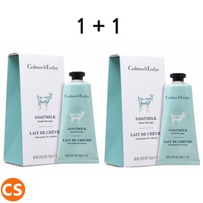 [1+1 미국직배송] 크랩트리앤에블린 핸드크림 고트밀크 100g 2개 대용량 Cabtee&Evelyn Hand Theapy Goatmilk 1+1