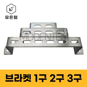 스틸 가스브라켓 배관고정 1/4용 유볼트 U볼트 ㄷ볼트 파이프고정 1구 2구 3구, 1/4 U볼트세트, 1/4 U볼트세트 20A용(4개), 1개