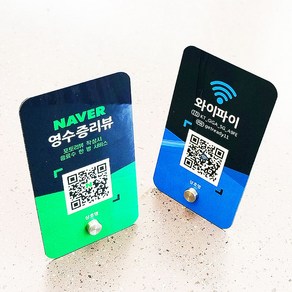 네이버 영수증리뷰 큐알 QR 코드 방문자 플레이스 오픈이벤트 POP 배너 스탠드, 카카오톡 채널