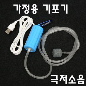 가정용기포기 USB기포기 극저소음 수족관 어항용, 1개