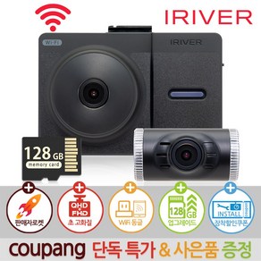 아이리버 초고화질 QHD+FHD 2채널 블랙박스 32G IXQ-300 와이파이 스마트폰 연동 지원, IXQ-300 자가설치 128GB 업그레이드