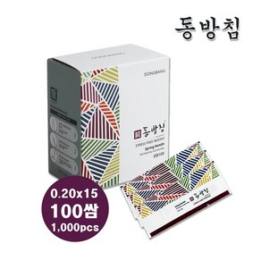 [한의장터] 동방침 일회용 스프링침 100쌈(1000pcs) 한방침 멸균침, 0.20 x 15, 1개