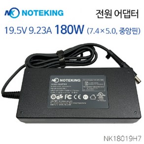 삼성 NT800G5H-X78A NT800G5H-X717 전원 아답터 19.5V 9.23A 7.4mm