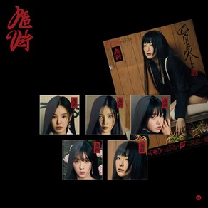 레드벨벳 Red Velvet - 정규3집 [What A Chill Kill] (Poster Ver.) 버전선택