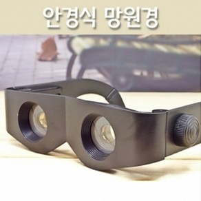 안경식 스포츠관람 콘서트관람용 망원경 쌍안경