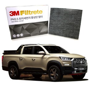 3M 초미세먼지 활성탄 에어컨필터 렉스턴 스포츠 칸 쿨맨, 렉스턴스포츠칸쿨맨(23년~현재)F6289, 1개