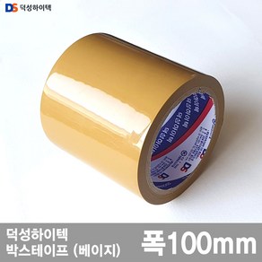 덕성 박스테이프 100mm 미색 베이지색