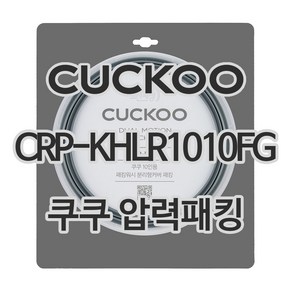 쿠쿠 CRP-KHLR1010FG 고무 패킹, 1개