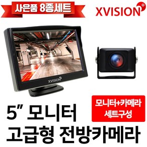 엑스비전 5 거치형 모니터+고급형 전방카메라 세트(S515), 501X+S515