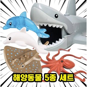해양/수상 동물&공룡 호환 블록 브릭 피규어 세트 바다생물/심해공룡/상어/수룡/가오리/문어/돌고래, OCEANSET-04. 해양동물 5종 (로켓),, 1개
