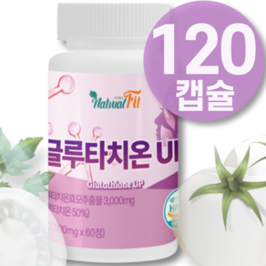 L 글루타치온 1000mg이상 대용량 함량1000mg 화이트 콜라겐 토마토 정 100% 효모