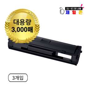 라이프솔루션 삼성 MLT-K200XXL 특대용량 3000매 SL-M2030 M2080 M2033W 프린터 호환 재생토너