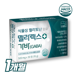 식물성 멜라토닌 식약청인증 2mg 함유 멜라렉스 가바 HACCP