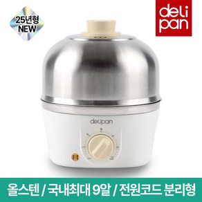 [25년형신제품] 9구 9알 계란찜기 델리팬 DEL-C21 올스텐 만능찜기 에그쿠커, 옵션1. DEL-C21 1단 (9알)