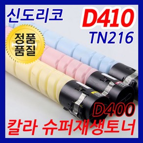 신도리코 D410 재생토너 선명한출력 TN-321, 1개, 검정