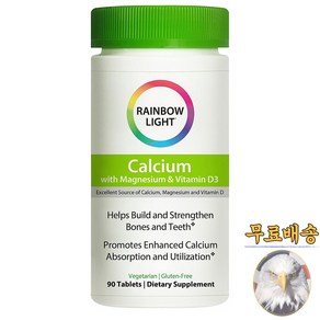 미국산 레인보우라이트 칼슘 90정 마그네슘 비타민D3 Rainbow Light Calcium 선물증정, 1개