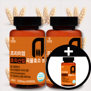 카뮤트효소 글루텐 탄수화물 분해 호라산밀 효능 소화효소 카무드 효소 식약처 HACCP 인증 2개월분, 3개, 60정