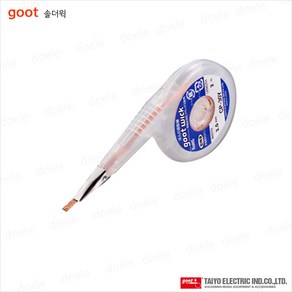 goot CP-30Y 납땜제거 솔더웍 3.0mm X 2.0m, 1개