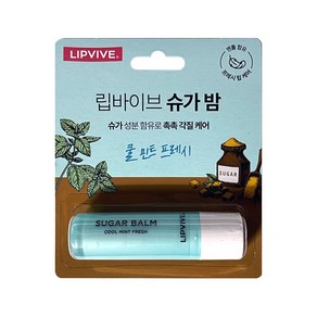 애경 립밤 립케어 립바이브 슈가밤, 1개, 4.8g, 쿨민트프레시