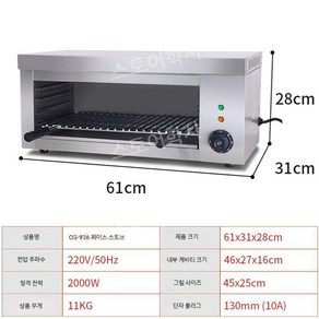 생선구이 그릴 야끼바 어소기 영업용 전기 가스 오븐 멀티 업소용 양면, 1 접시, 936 전기 스토브 (2KW)