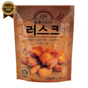 추억의 뉴우 식빵 러스크 85gX12봉 등산 간식 [원산지:국산(경상북도 영천시)], 85g, 12개