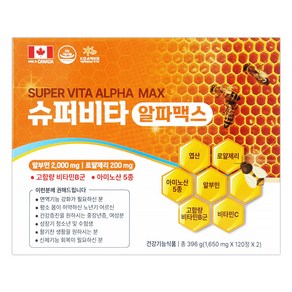 알부슈퍼맥스 240정(4개월) 알부민 2000mg + 로얄제리 20mg, 1개, 240정