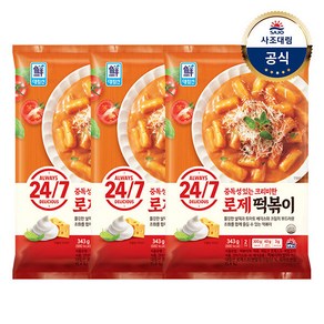 [대림냉장] 24/7 떡볶이(2인분) 343g x3개 /로제떡볶이/짜장떡볶이, 짜장떡볶이 x2개 +로제떡볶이 x1개{D}, A/B/C/형:짜장 2개 + 로제 1개{D}