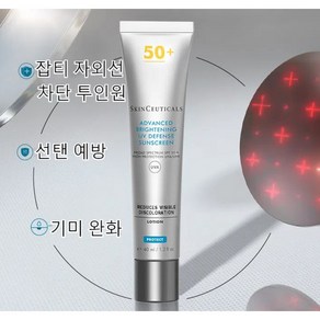 SKINCEUTICALS 병원용 스킨케어 작은 은색 스틱팩 선크림 SPF50, 1개, 40ml