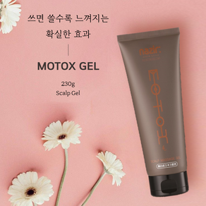 모톡스젤 + 샘플 두피 마사지젤 모발 영양 헤어에센스, 1개, 230g