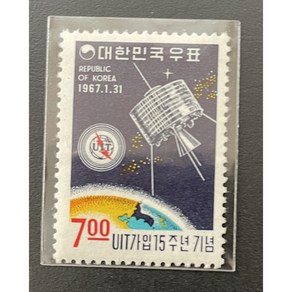 1967 UIT가입15주년기념 우표단편, 1개