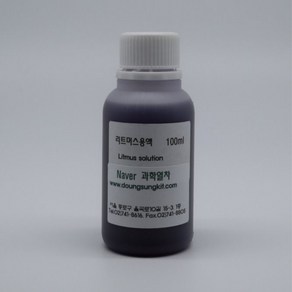 리트머스 용액(100ml)