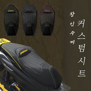 혼다 PCX125 커스텀 시트 스티치 포인트 2인시트 안장 스트릿라인, 블랙, 1개