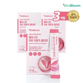 [소비기한 25.07.25까지] 비타블룸 엘라스틴 어린 저분자 콜라겐, 90g, 3박스
