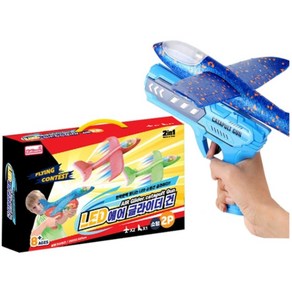 LED 에어 글라이더건 반짝반짝 빛나는 LED 슈팅건 글라이더!! AIR Glider catapult Gun(비행기-2게 어린이용 권총-1게)