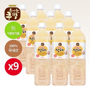 윤성순 콩킹 장모님식혜1050ml(9개) 고양쌀 국산엿기름 전통주, 9개, 1.05L