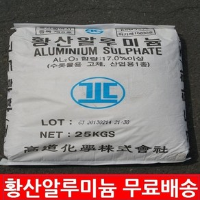 고도화학 황산알루미늄25kg 황산반토 공업산업용 한일화학공사