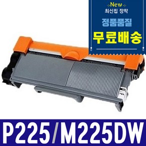 후지제록스 재생토너 CT202330 P225 P225db P265dw M225dw M225z M265z, 1개, CT202330(재생토너)