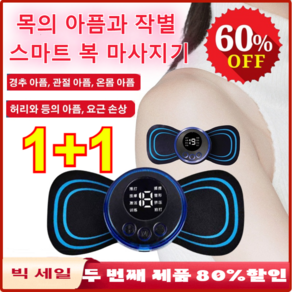 1+1/2+2스마트 무선마사지기 미니경추마사지기 휴대용 저주파마사지기 LCD 디스플레이 8가지 모드/19단 기어, 블랙  LCD 디스플레이*2