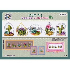 십자수센스 선인장모음-Cactus Collection(so-g176) 도안가격만