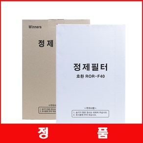 [유턴산업] 린나이 나인코 엘엠피 에코 파세코 웰텍 동양 기름정제필터 식용유필터 정제기필터