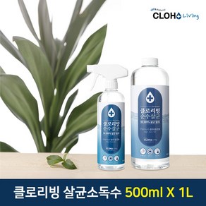 클로리빙 순수 뿌리는 살균소독수 500ml 1개+1L 1개, 1세트, 1.5L