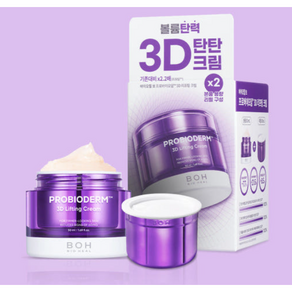 뉴 바이오힐보 프로바이오덤 3D 리프팅 크림 50ml 탄탄크림 탄력크림 안티에이징 영양크림, 2개