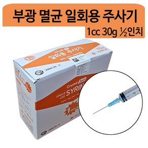 부광 1cc 30g 1/2인치 일회용주사기 1박스(100개입), 100개