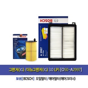 oil Filte+Ai Filte SET 그랜저IG/ 더뉴그랜저IG 3.0LPi 보쉬오일필터+에어필터세트[50-2997], 1개