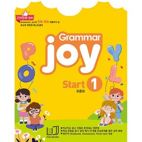 폴리북스Gamma Joy Stat 1:Homewok Final test 제공, 폴리북스