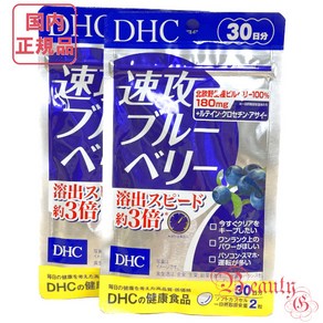 2종 세트 DHC 블루베리 60일분 30일분x2봉 일본 정품, 양해해드리겠습니다, 양해해드리겠습니다, 2개