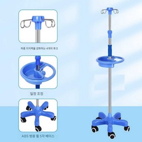 이동식 거치대 병원폴대 링거대 받침대 수액 요양원 폴대, G
